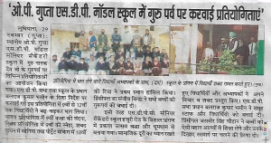 NEWS COVERAGE SHRI GURU GOBIND SINGH JI BIRTHDAY